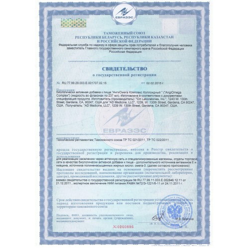 Сертификат Rheoton Complex 