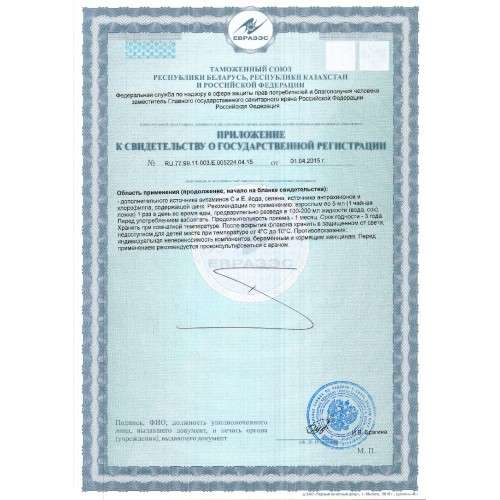 Сертификат Detox фото 2